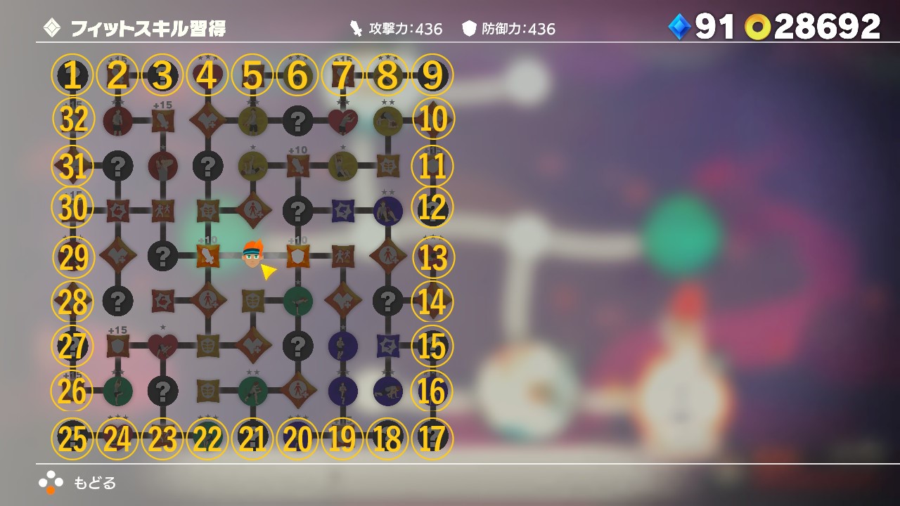 スキルツリー - リングフィットアドベンチャー 攻略wiki