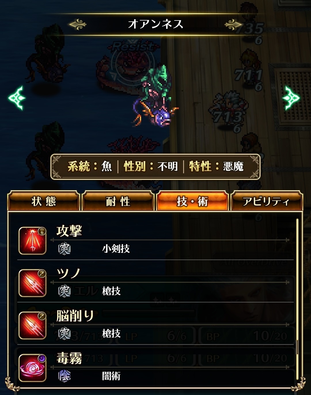 6 2 ゲッシアの女戦士マドレーン 前編 Veryhard ロマサガrsの何か