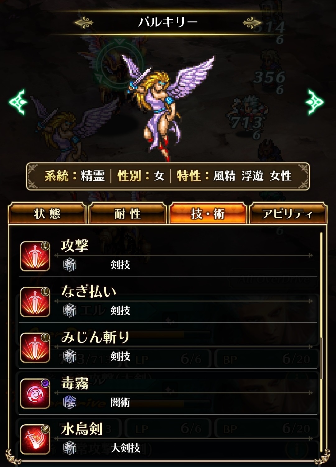 外伝ｰ1 ロアーヌ侯ゼノン アウスバッハ Veryhard ロマサガrsの何か