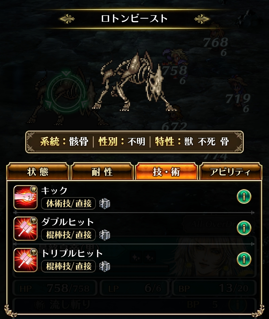 主防具聖石の洞窟 ロマサガrsの何か