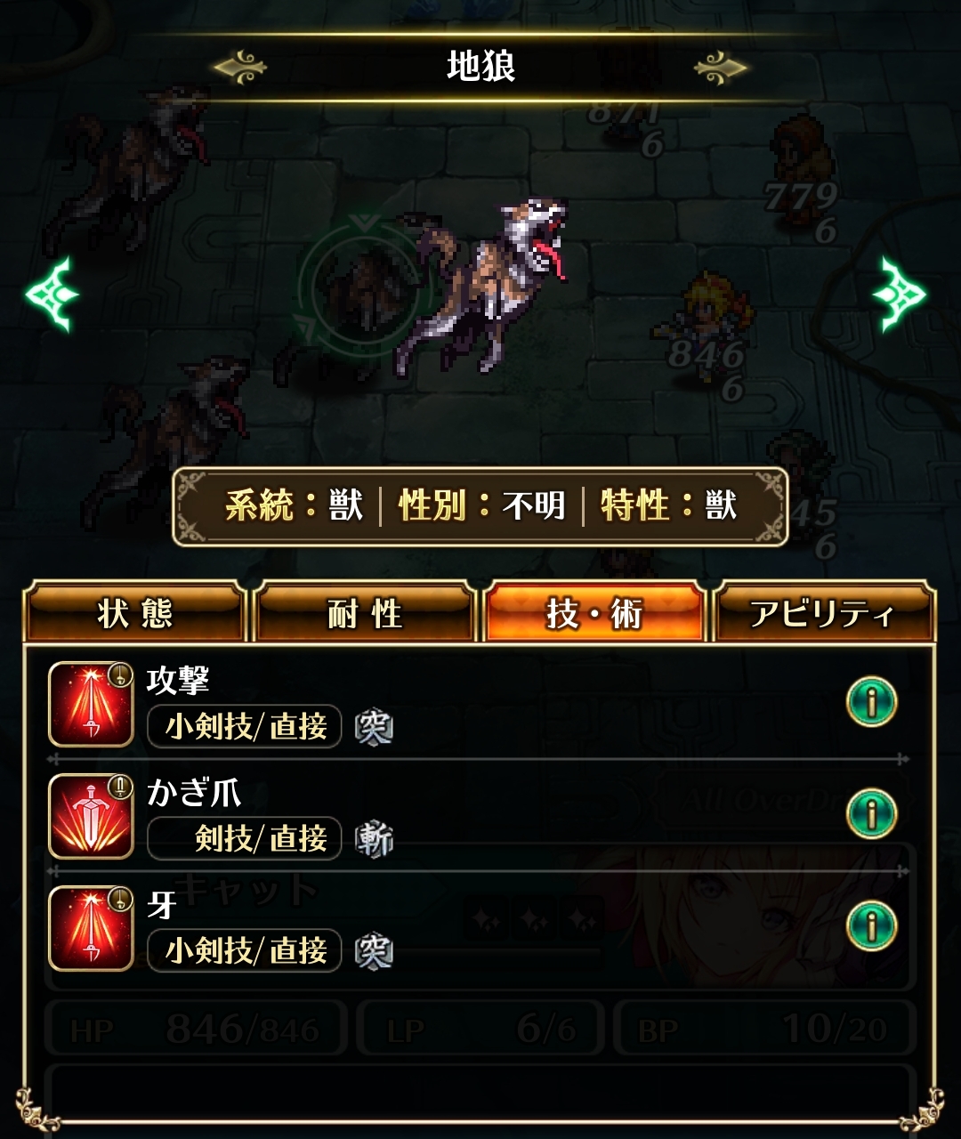 斬光石 鉄の遺跡 11層 13層 ロマサガrsの何か