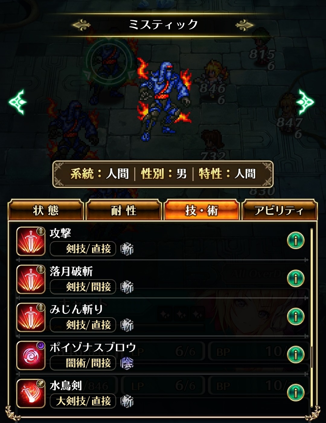 打光石 打の遺跡 11層 13層 ロマサガrsの何か