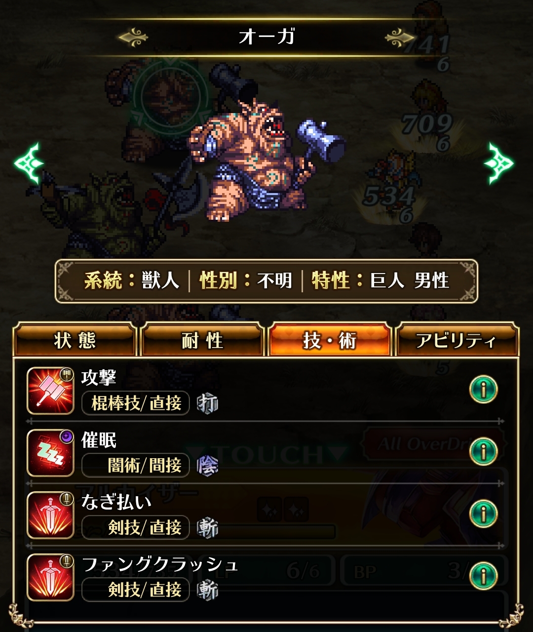 13 1 星読頭ジン ダーハオ 前編 Veryhard ロマサガrsの何か