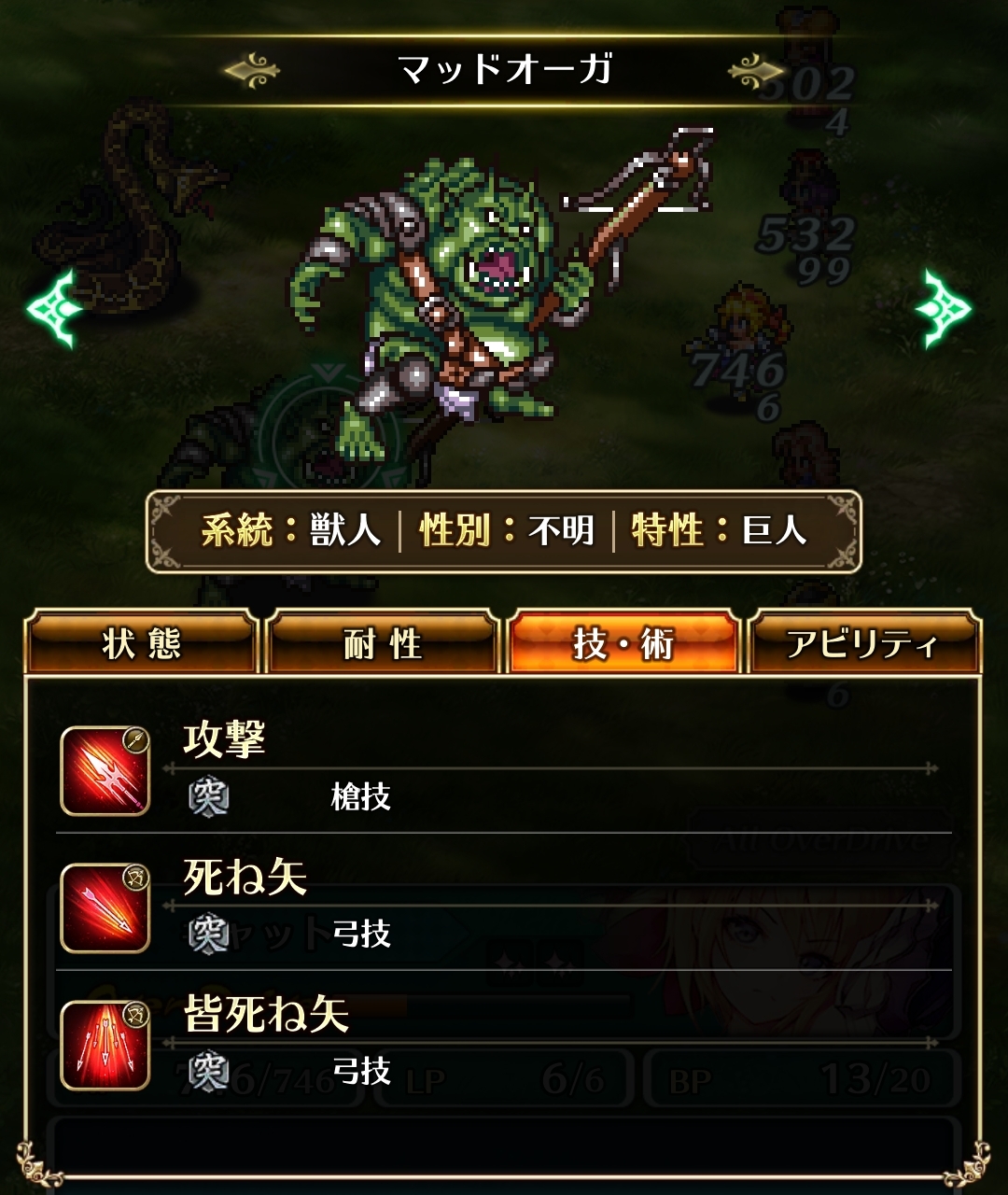 聖塔コッペリア Veryhard ロマサガrsの何か 聖塔コッペリア Veryhard ロマサガrsの何か