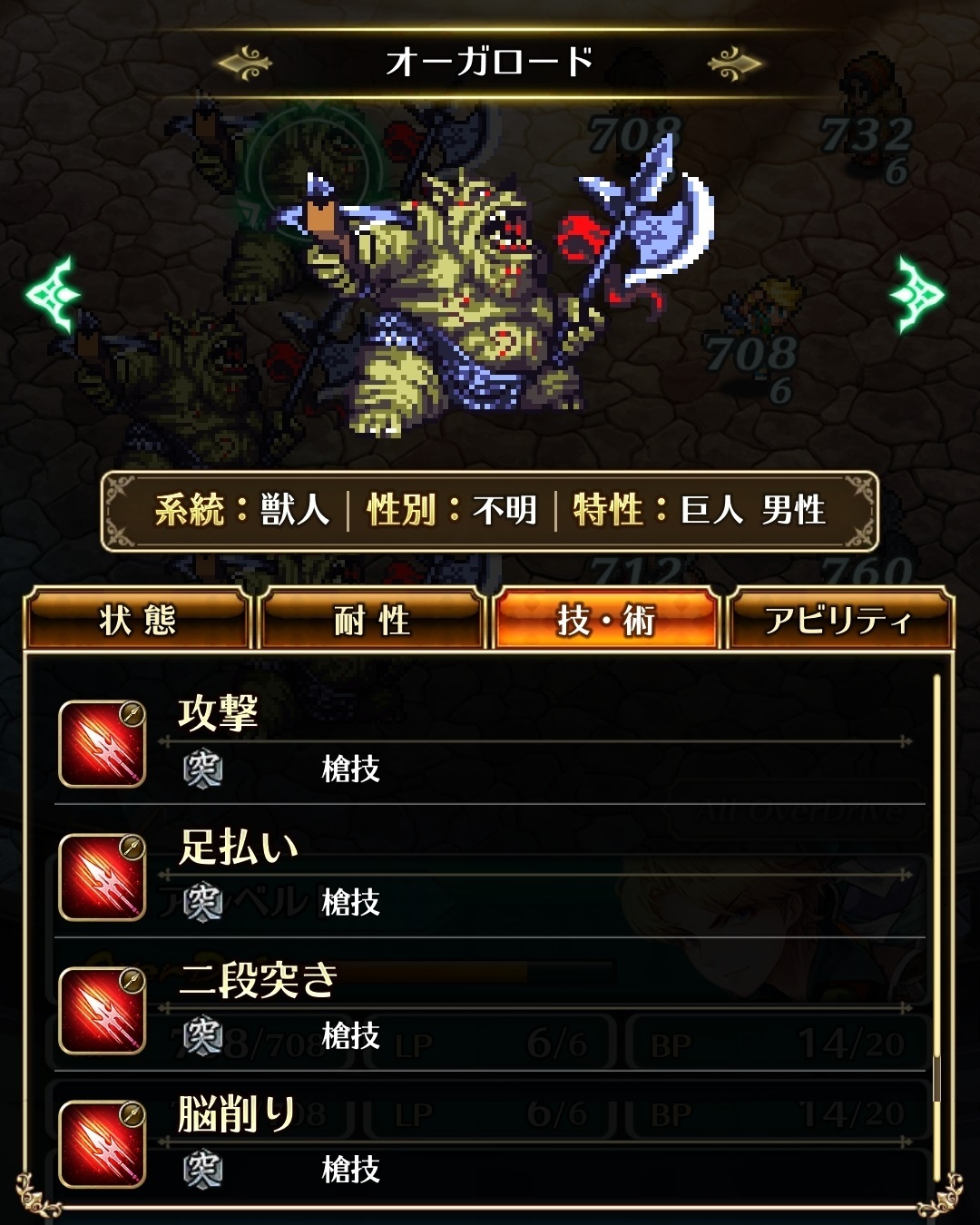 螺旋回廊 31階 40階 ロマサガrsの何か