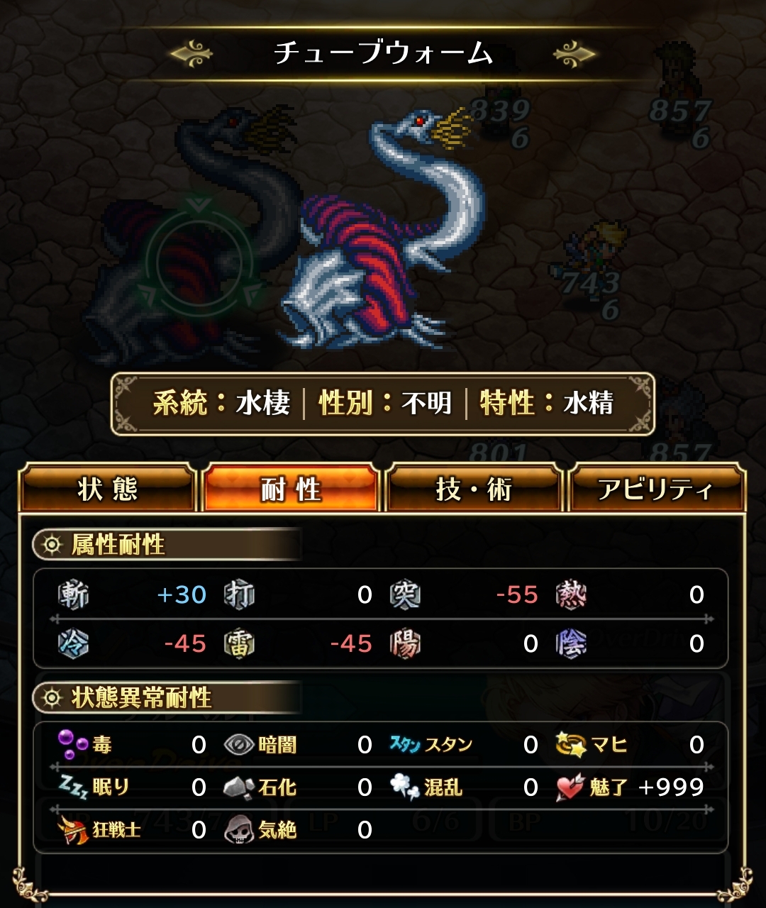 螺旋回廊 51階 60階 ロマサガrsの何か