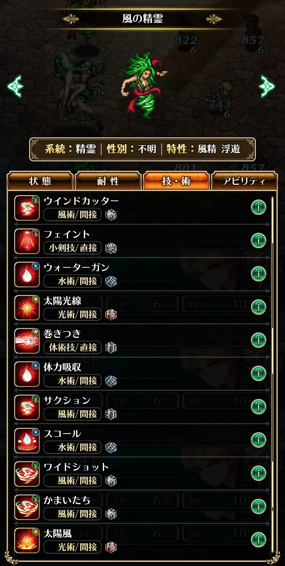 螺旋回廊 51階 60階 ロマサガrsの何か