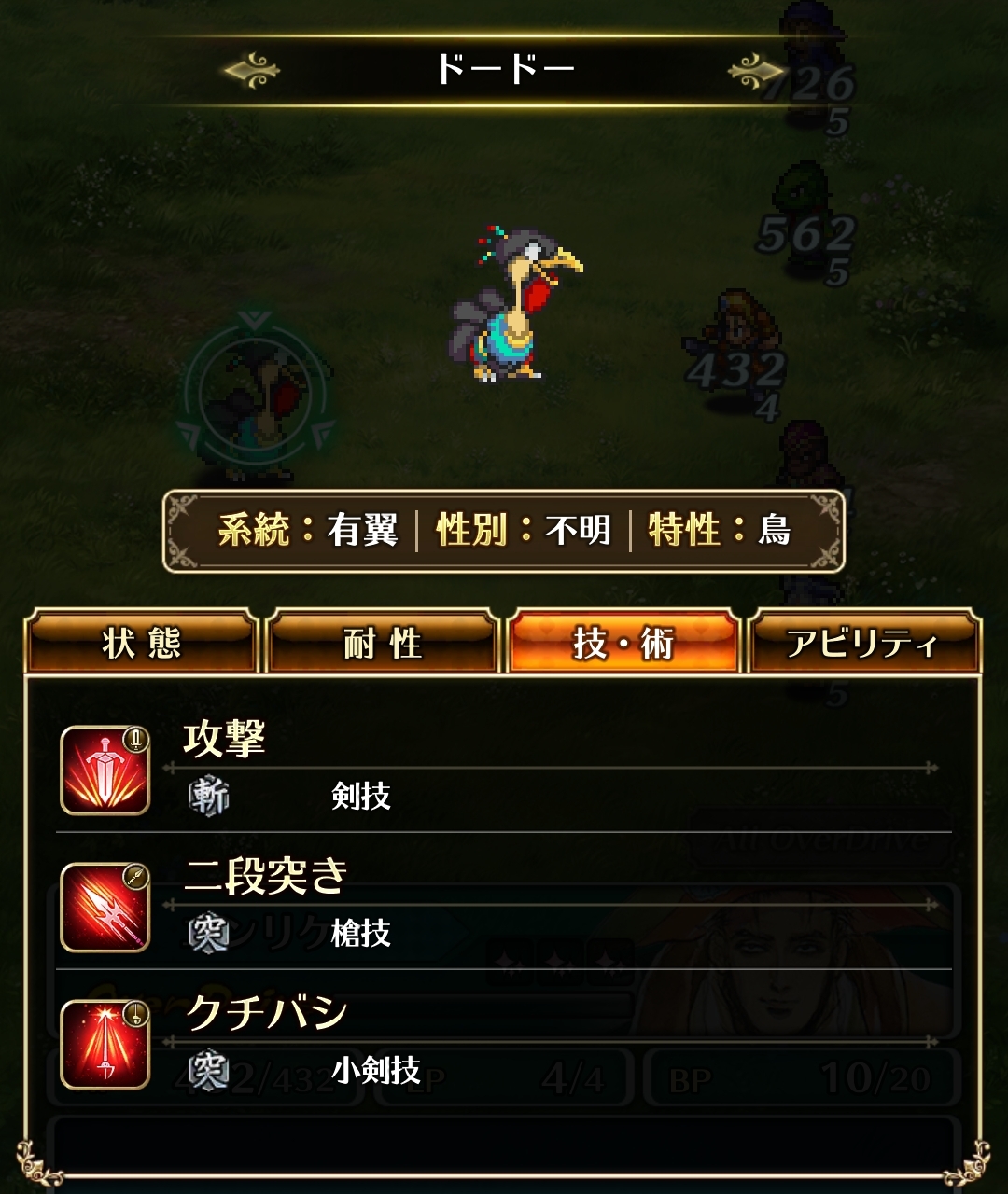 3 1 ポドールイのこうもり王 Hard ロマサガrsの何か