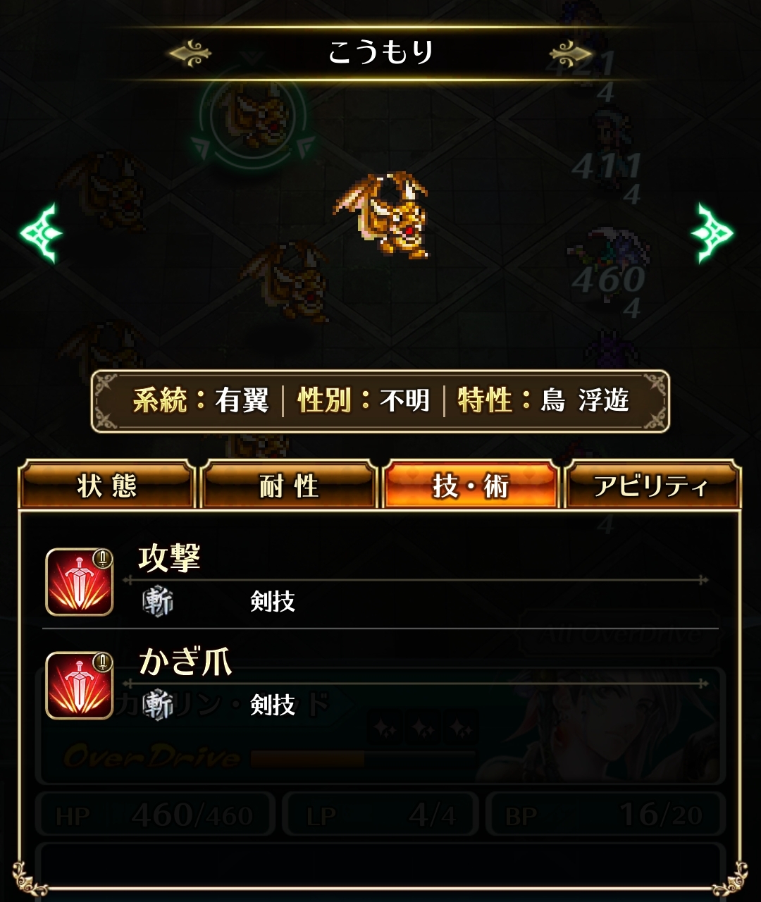 3 1 ポドールイのこうもり王 Normal ロマサガrsの何か