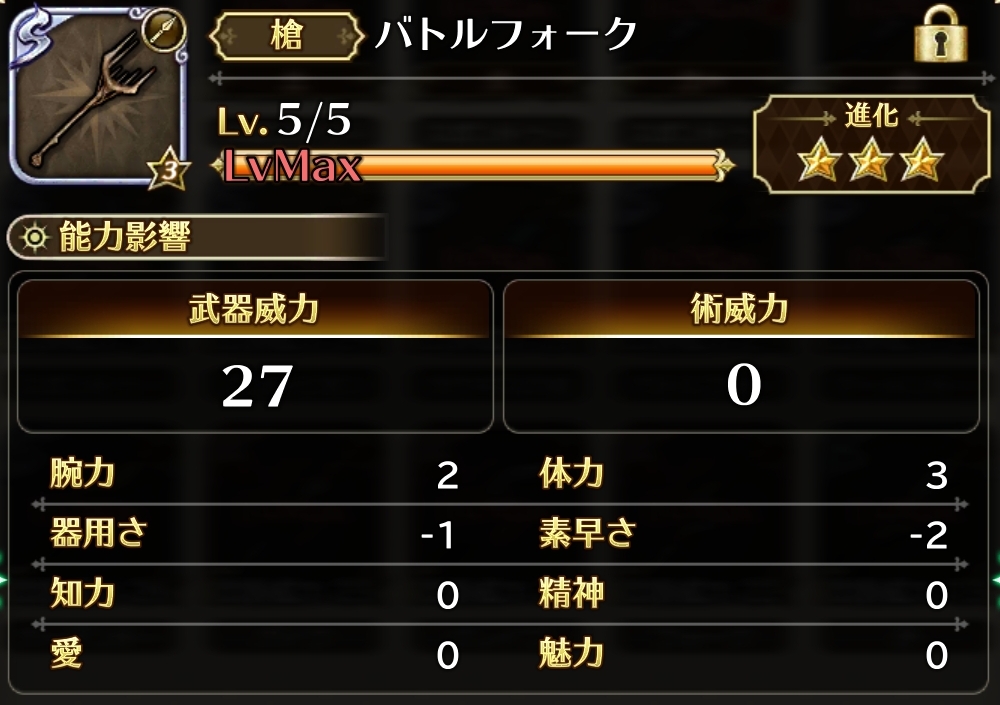 槍 ロマサガrsの何か