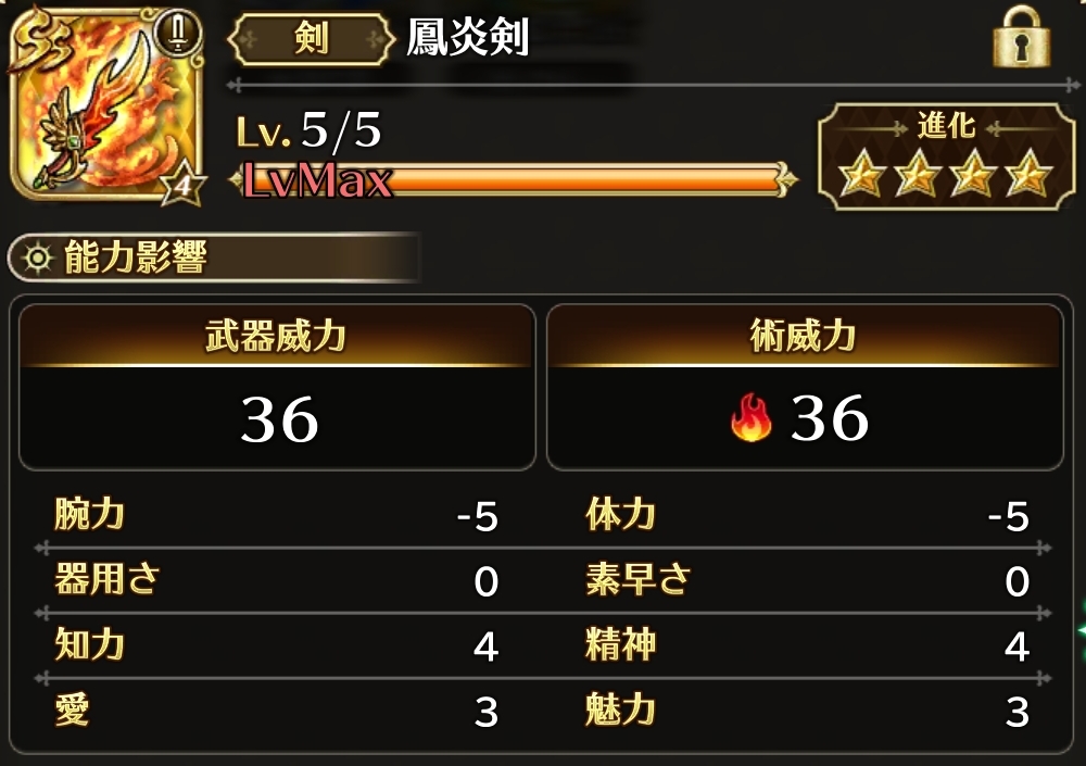 剣 ロマサガrsの何か