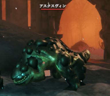 アスクスヴィン