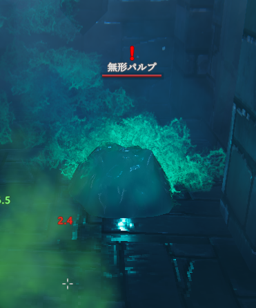 無形パルプ