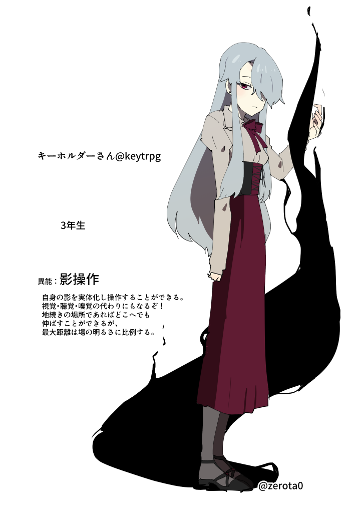 影操作 キーホルダー ぜろいの学園 学園情報